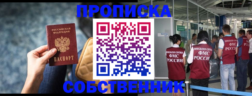 временная регистрация надежно в Елизово