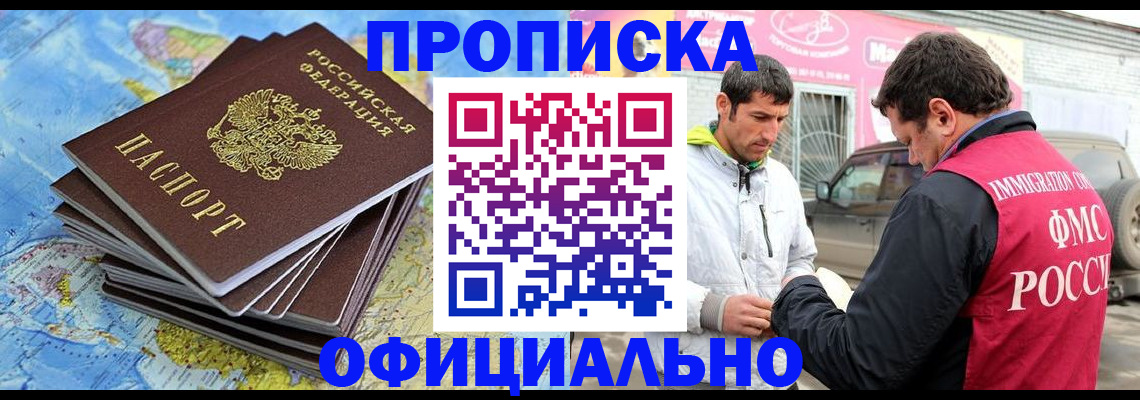 временная регистрация для всех в Елизово