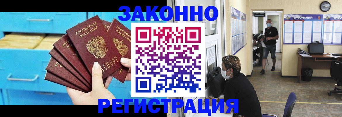 прописка регистрация в Елизово